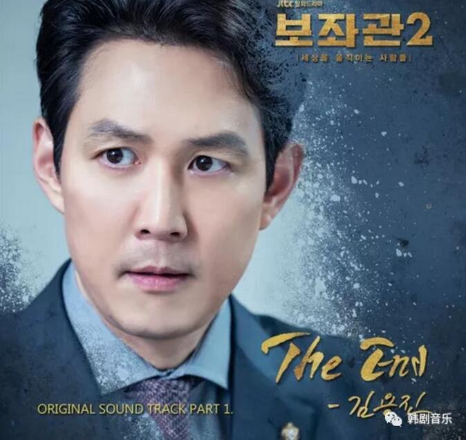 《辅佐官:改变世界的人们》ost,插曲,背景音乐