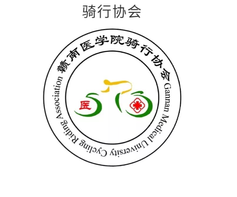 投票赣南医学院社联之夜人气社团线上投票开始啦