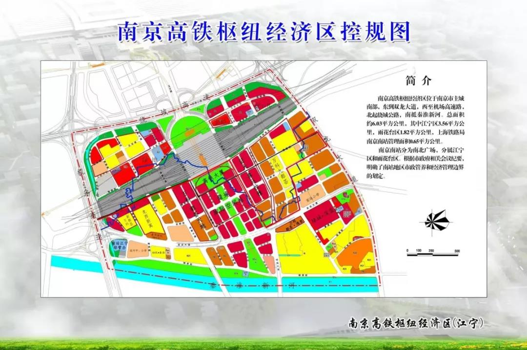 南京南站高级中学规划图片