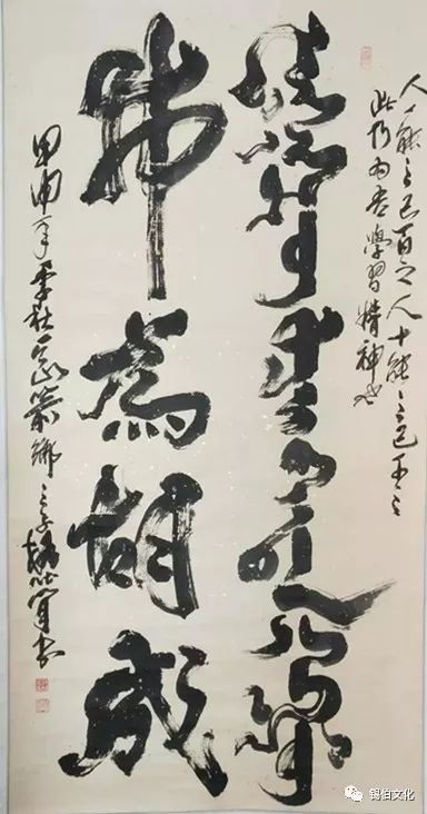 锡伯族书法家格吐肯满汉锡伯三语书法在日本展出