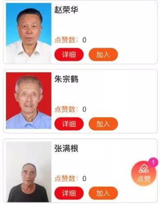 中国好人榜点赞评议黄岩一人上榜