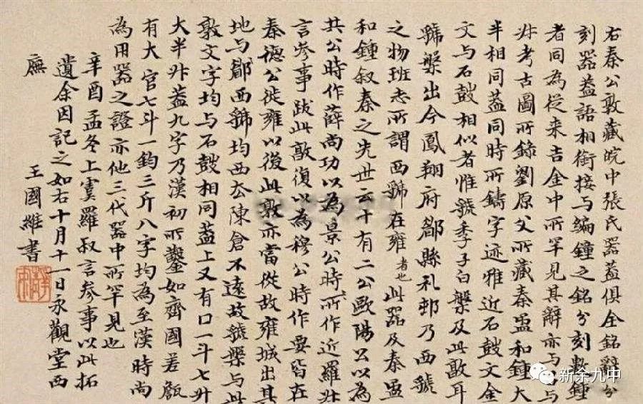 九中之声|历史上的今天_陈省身