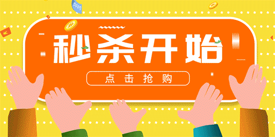 小程序秒杀活动怎么做客源多手把手教你