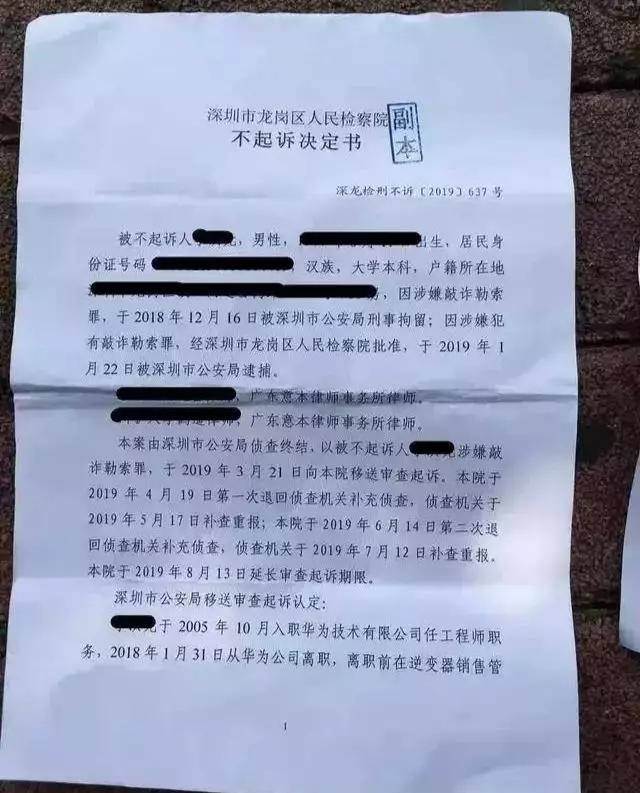 從律師工作角度來看,既然最後檢察機關作出不起訴決定,就說明在羈押