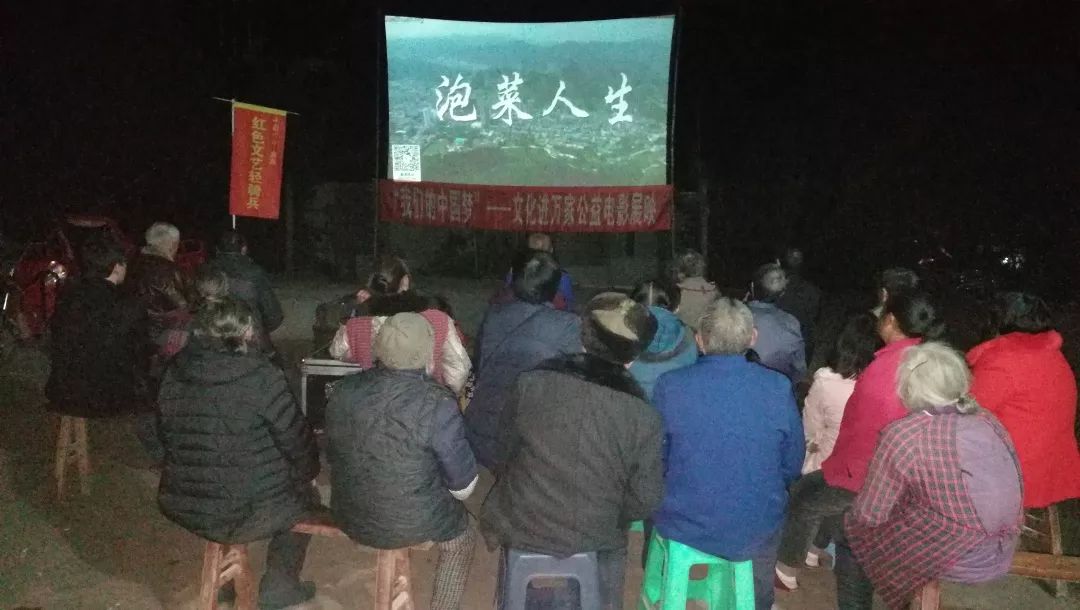 坝坝电影让廉洁文化走进群众生活