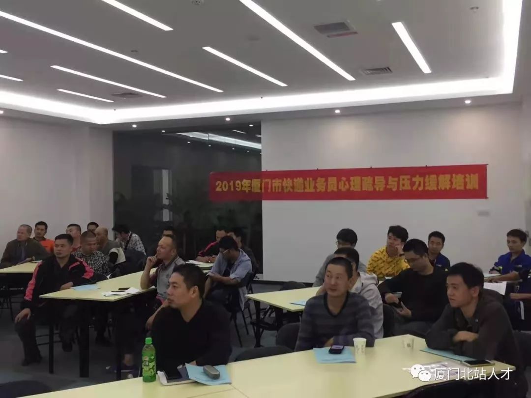 厦门市快递行业工会联合会以及厦门市快递行业协会承办,由智晟权教育