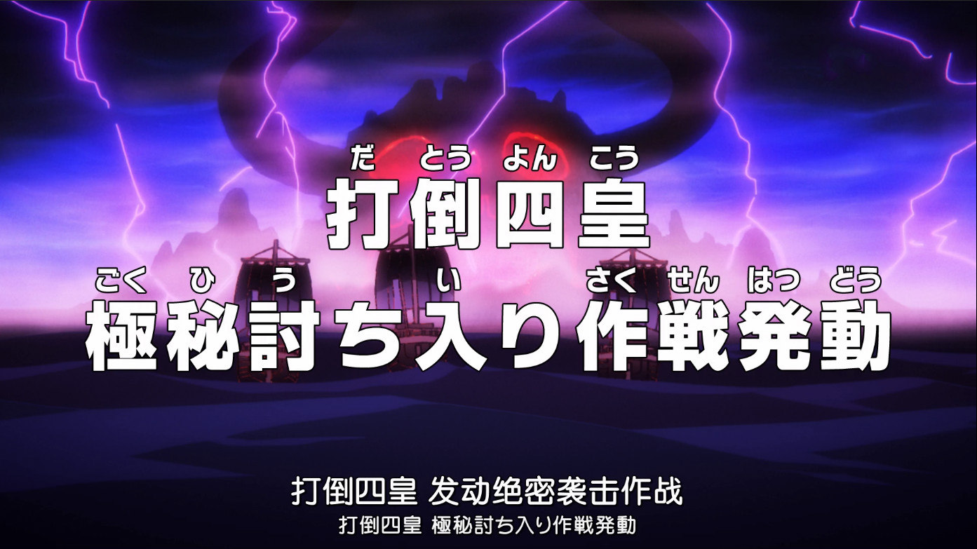 《海賊王》動畫組為收視率怒當標題黨,還公然搶走白胡子的稱號! 《海賊王》動畫組為收視率怒當標題黨,還公然搶走白胡子的稱號!