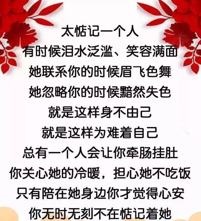 惦记一个人,只有心知道