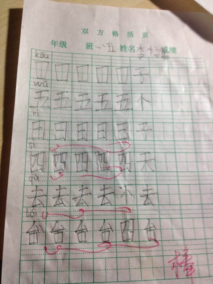 小學生寫字太用力老師幫助改變書寫姿勢作業本就再沒有寫破了