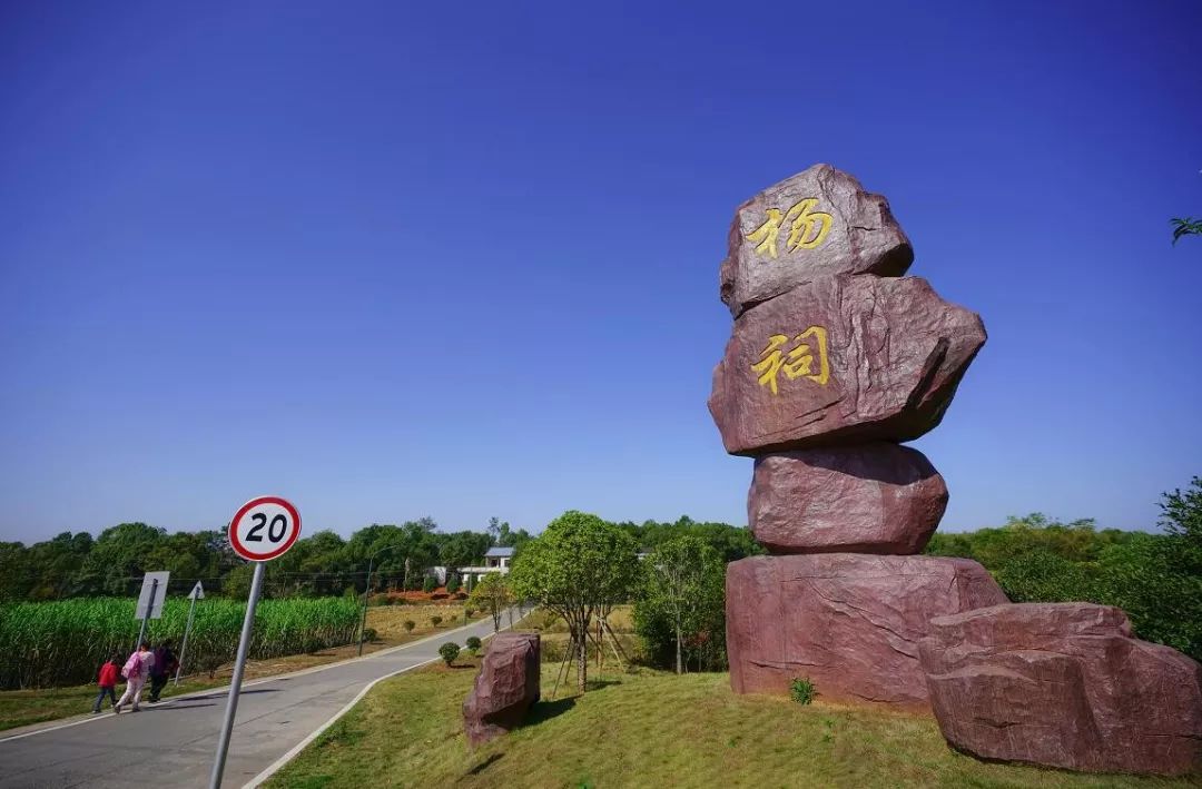 乡村美如画长龙街道湘峰村杨祠人居环境示范片完工