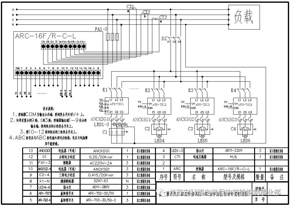 低壓無功功率自動補償控制器arc系列