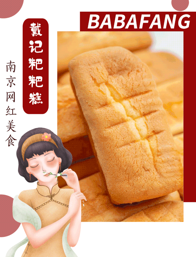 36元秒杀风靡全网的网红粑粑糕四舍五入等于不要钱速抢