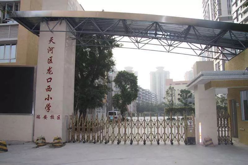 龙口西小学学位房图片