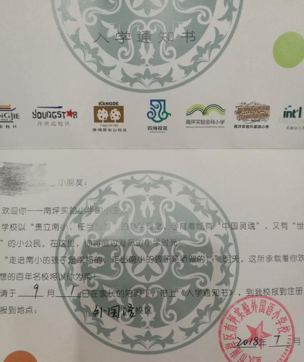 重慶市南岸區有哪些小學?盤點招生范圍學?？诒植壳闆r