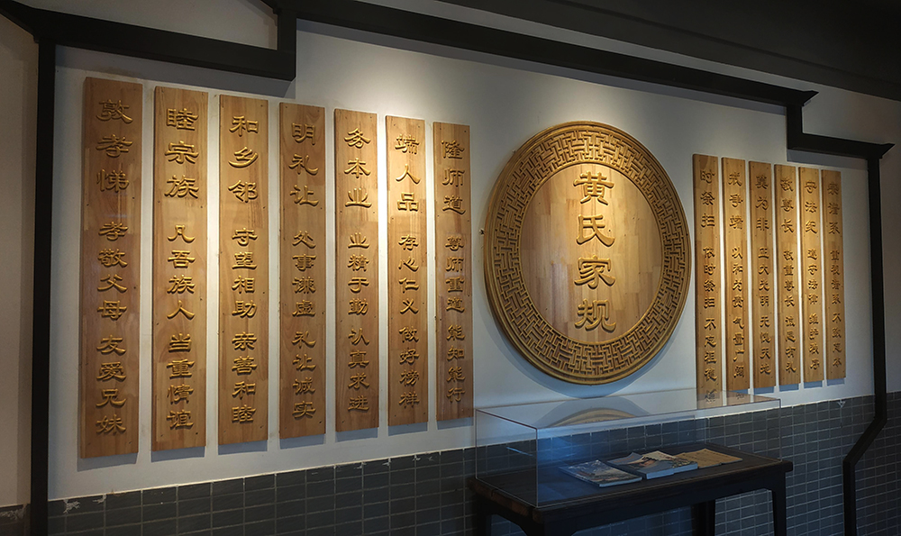 黄岭家风故事馆:把传统文化与现代文明紧密结合!_黄守恭