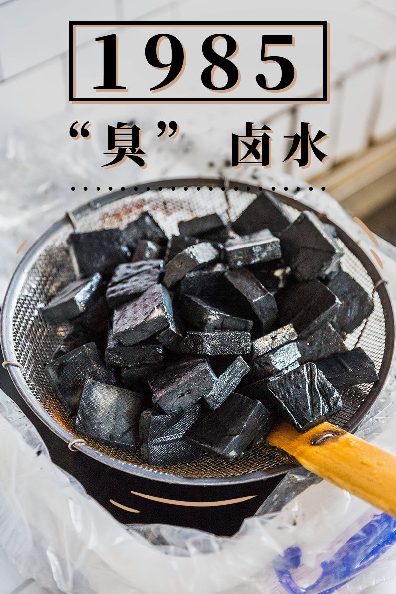 质地细腻犹如青砖外表青黑色的臭豆腐豆腐胚用老卤水浸泡24小时以上