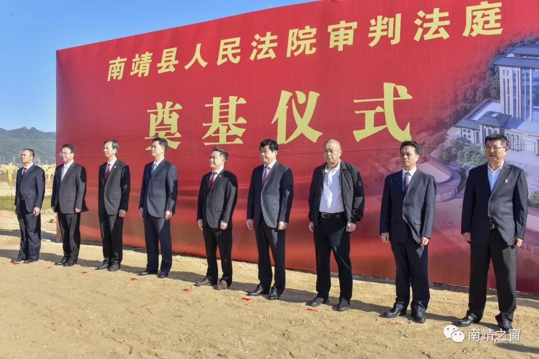 南靖县人民法院审判法庭奠基.整体效果是这样的.