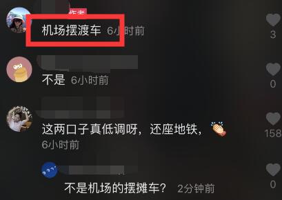 網友擺渡車上偶遇梅婷夫婦，梅婷包裹嚴實，曾劍貼心幫老婆整發型 娛樂 第9張