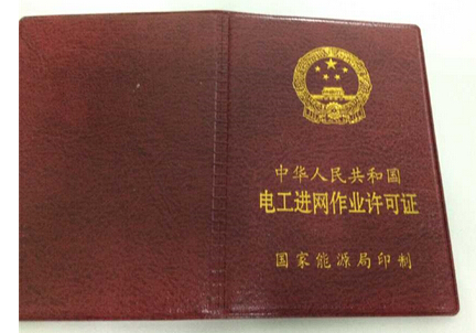 南昌市考低压电工证在哪里报名