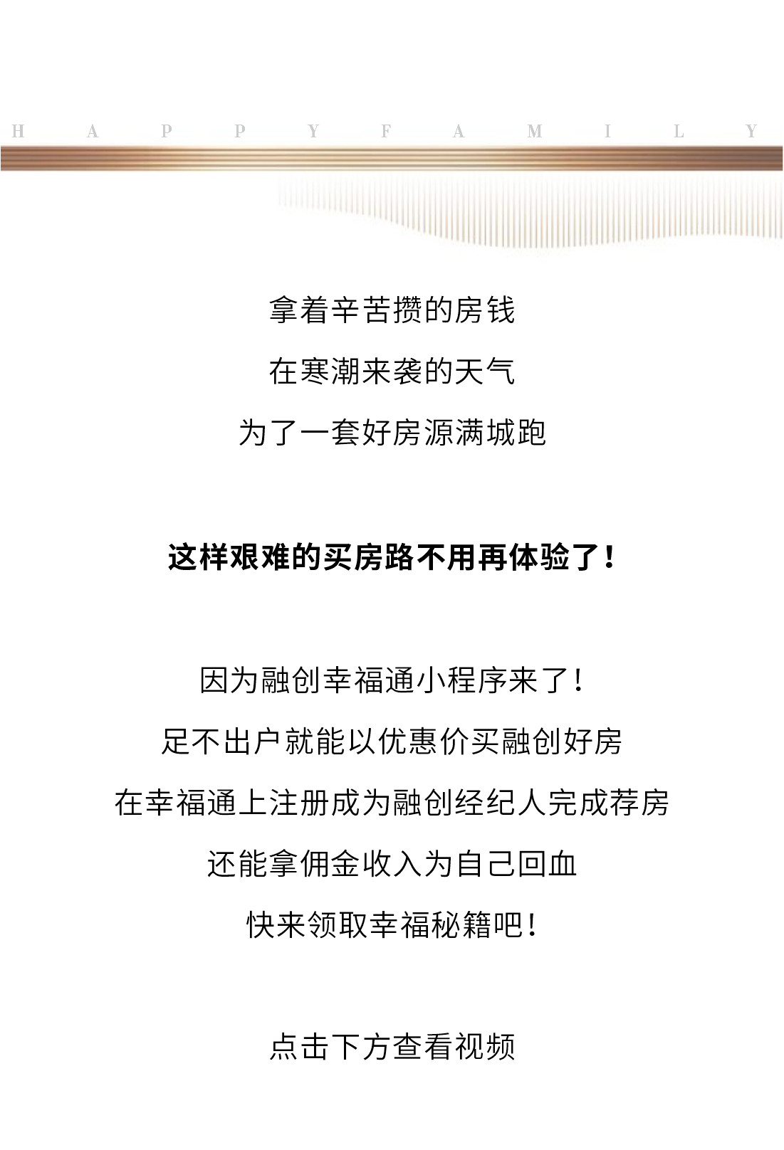 融创幸福通,直通九樾府幸福生活