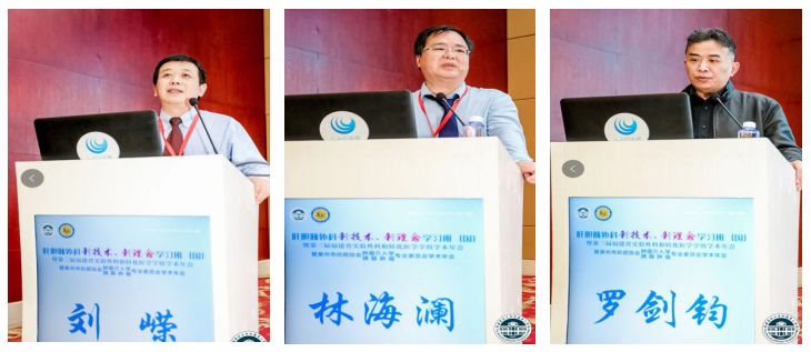 医科大学附属协和医院黄鹤光教授,复旦大学附属中山医院吴文川教授