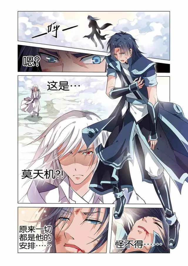 热门漫画傲世九重天精彩继续