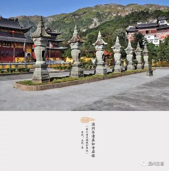 原创乐清真如寺有七座千年石塔始建于五代时期你知道吗