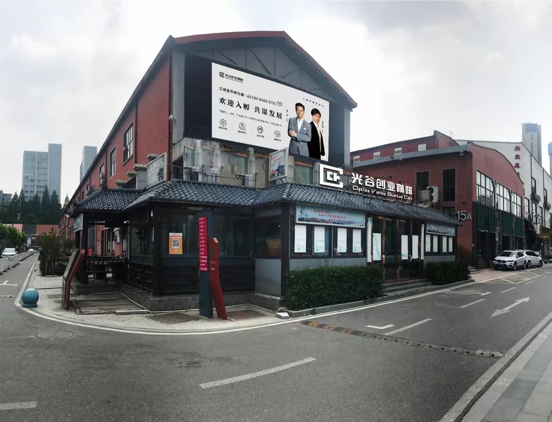 喜讯光谷创业咖啡拿下江城一号5000平米孵化器