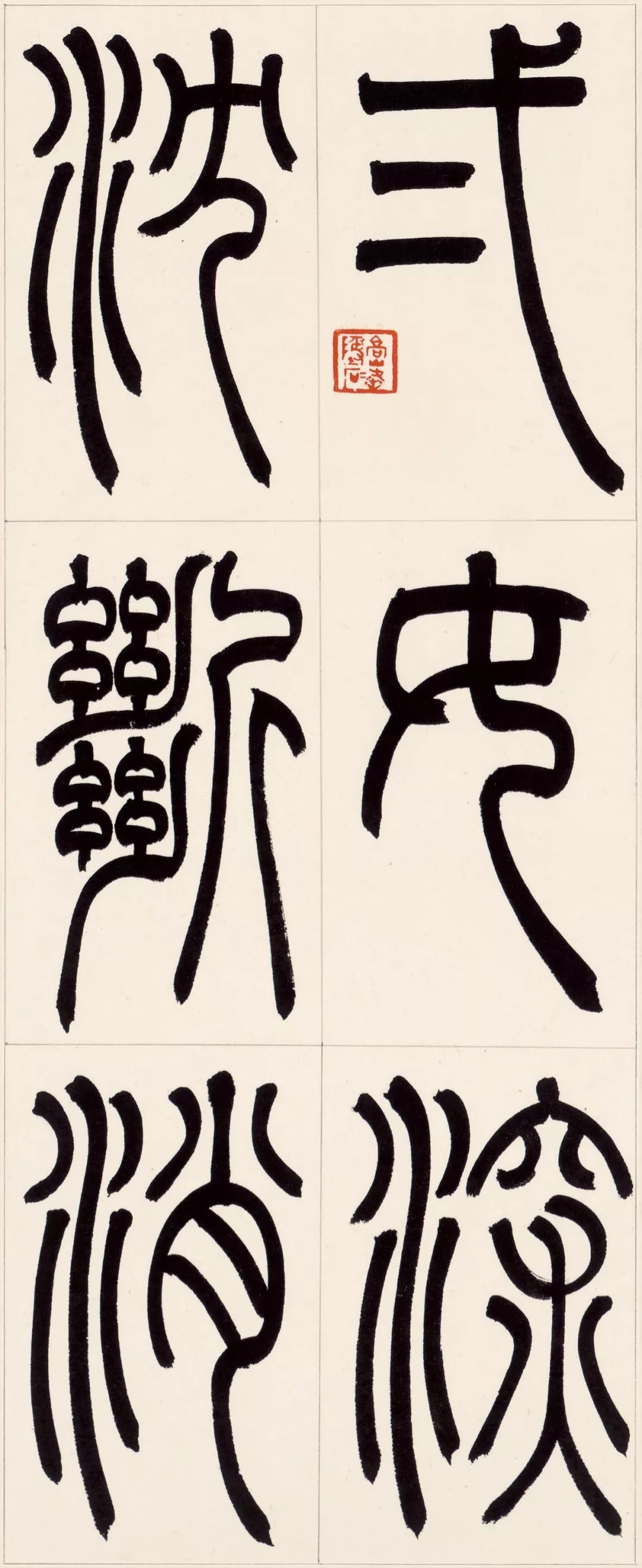 浙江书法奖61沙孟海奖第十届全浙书法篆刻大展入展作品欣赏杭州篇