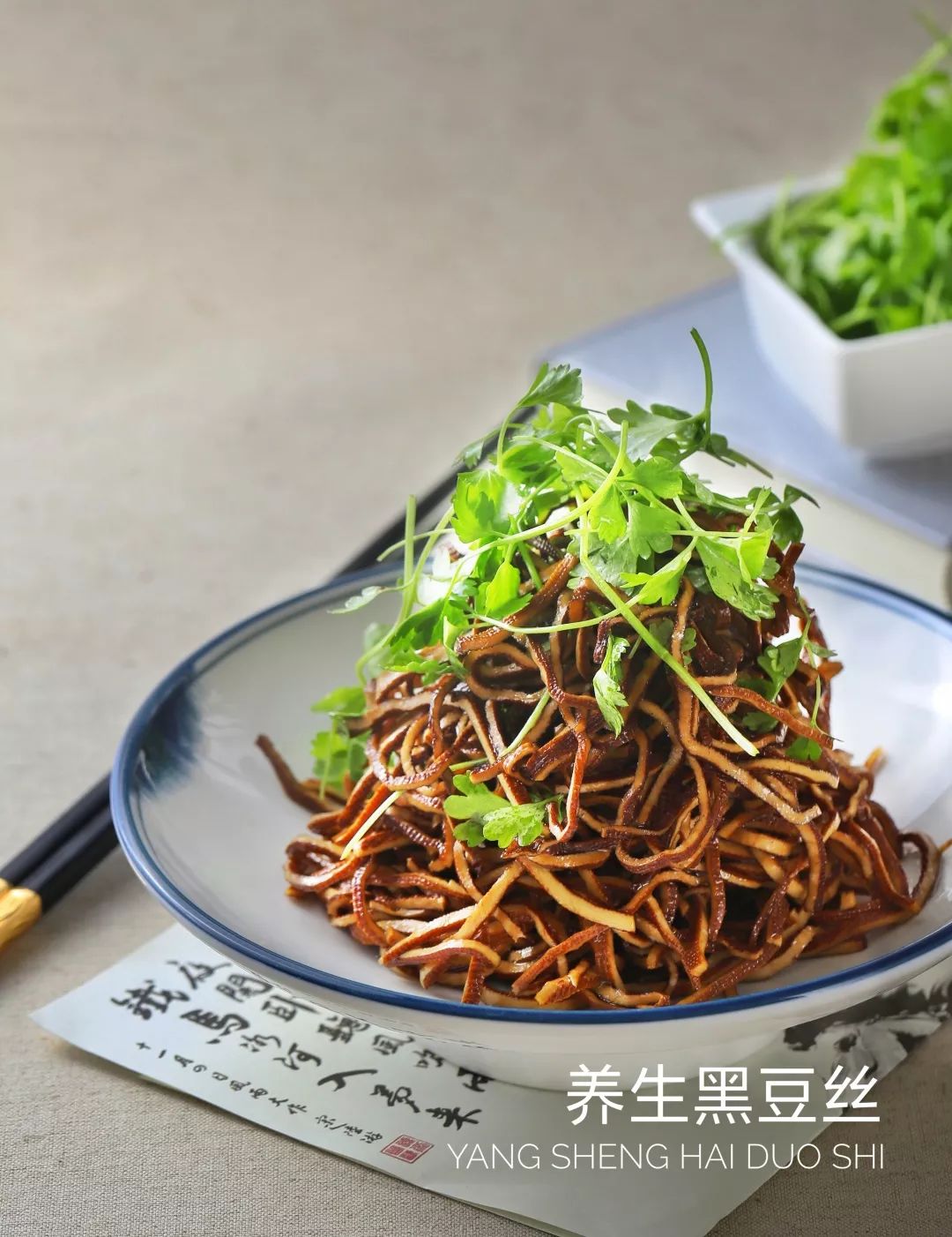 养生黑豆丝酱萝卜脆,绿色健康,自然味道,富含纤维,清脆爽口,不想吃饭