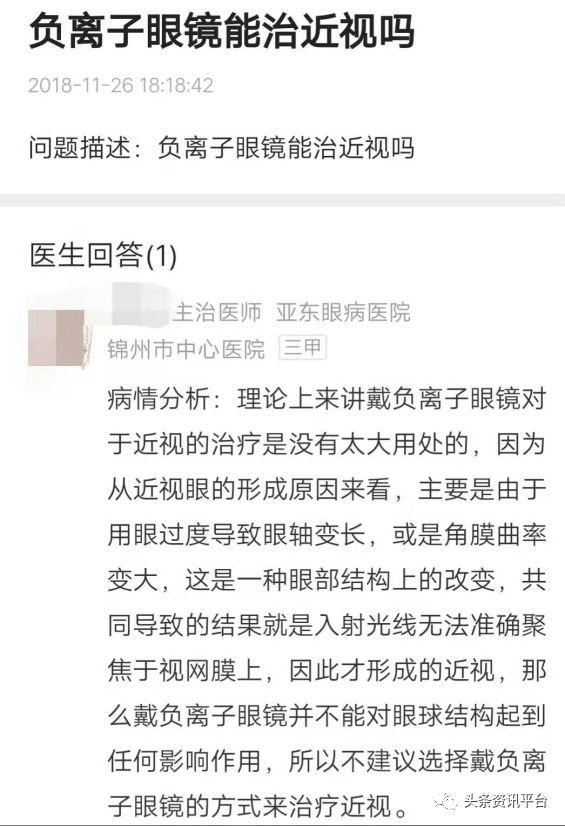 菲博特传销