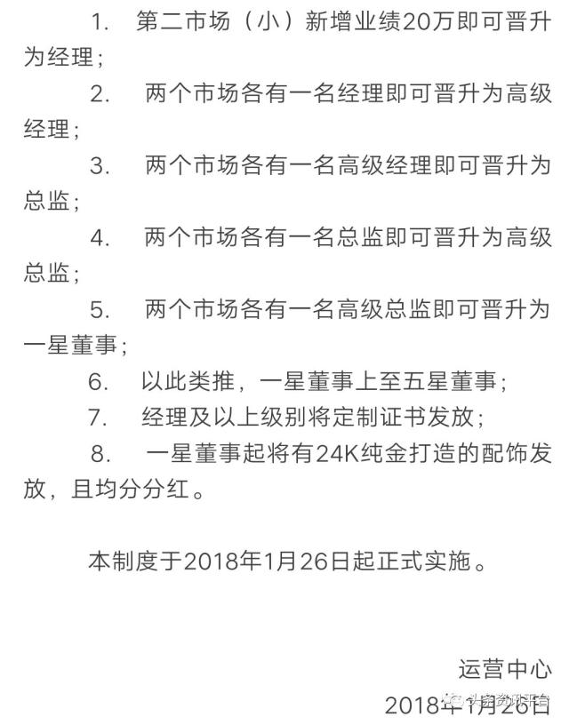 菲博特传销