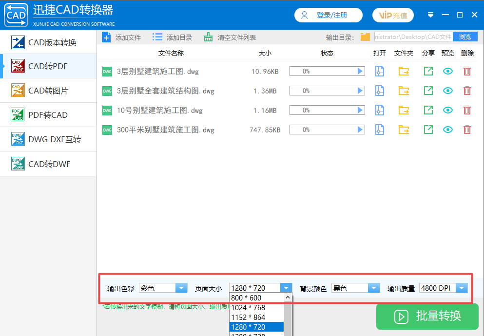 cad转pdf怎么转换cad转换成pdf最简单的方法分享给你
