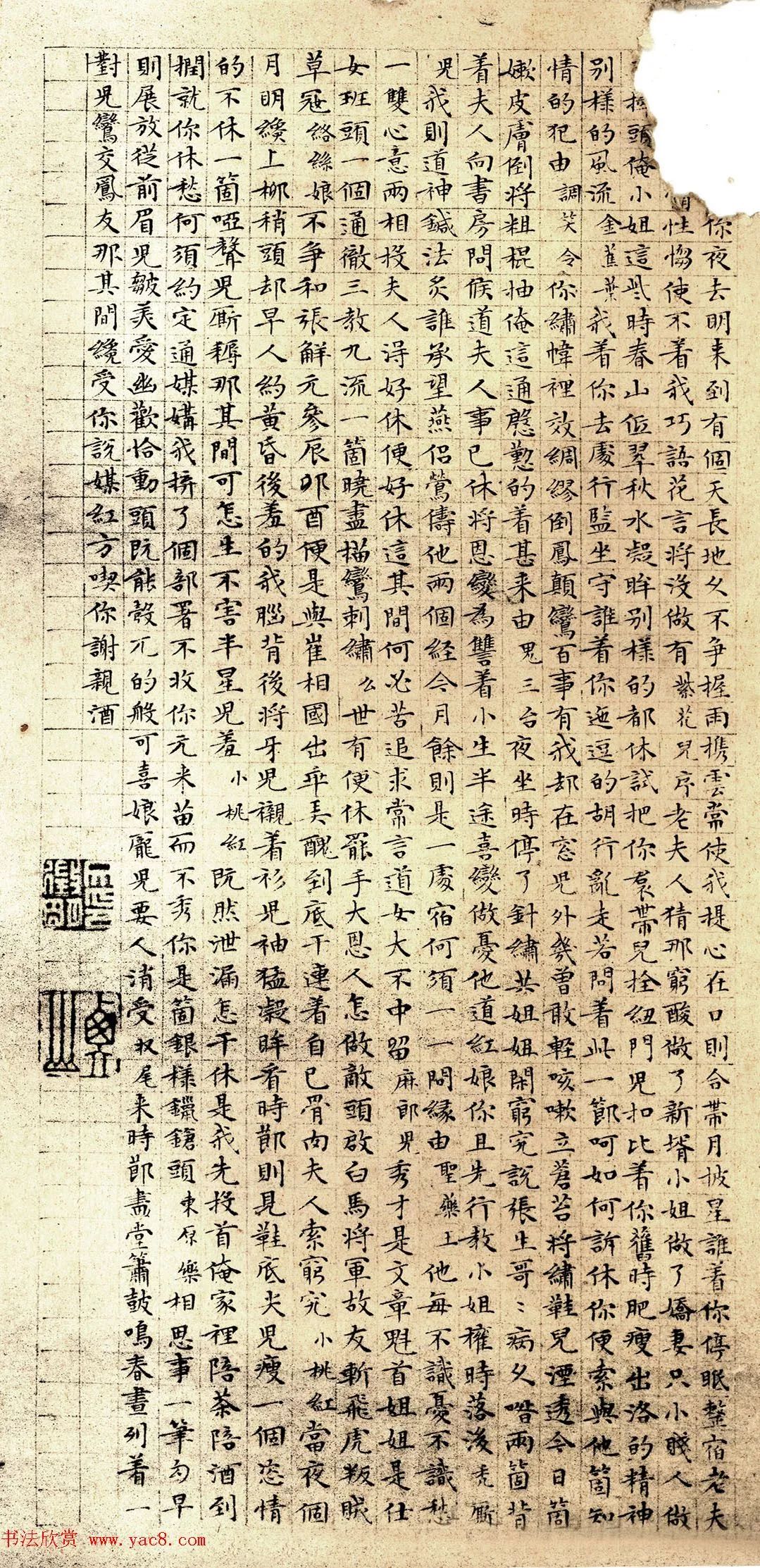 唐代著名诗人元稹所写的传奇小说《莺莺传》(又名《会真记》), 后代改
