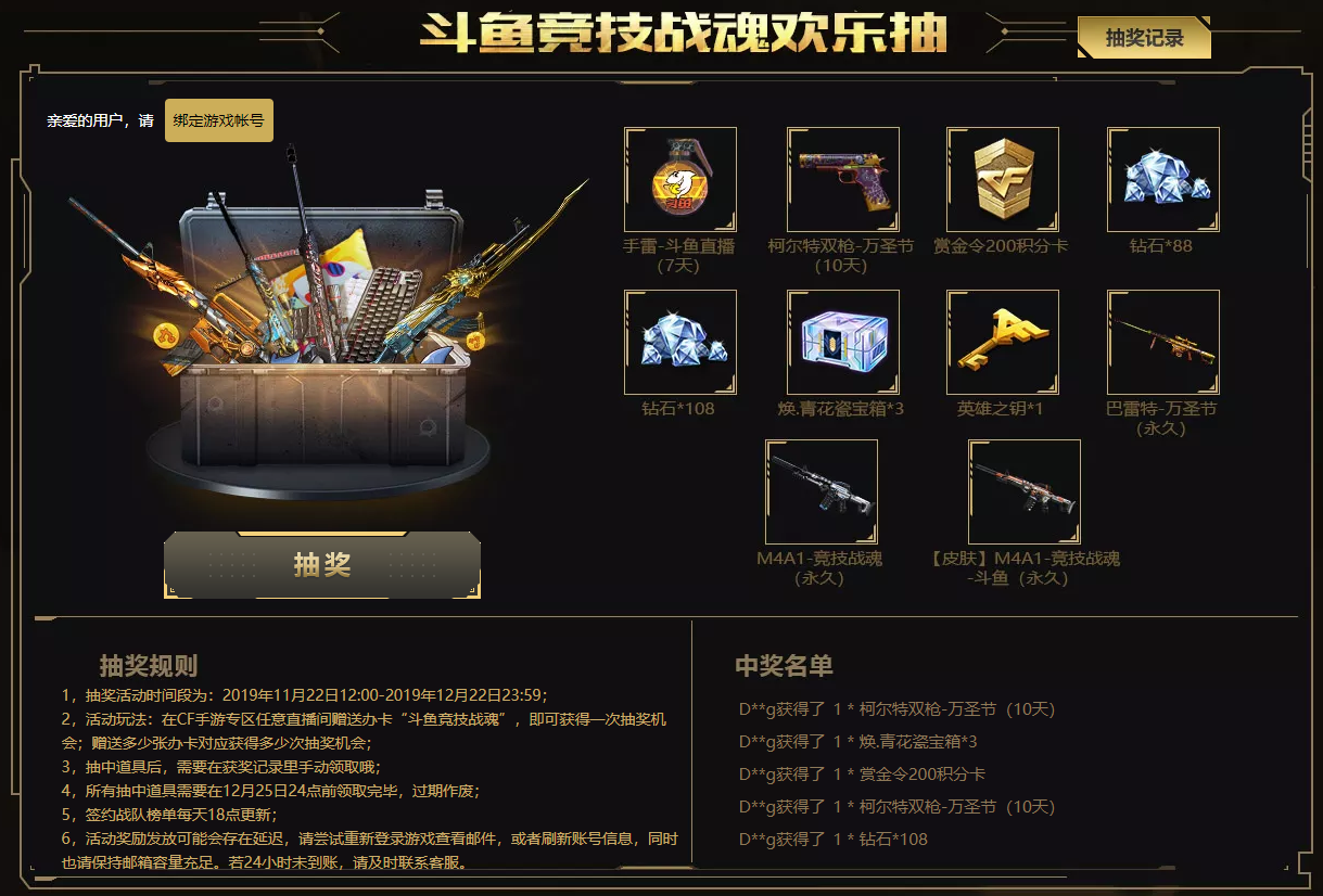 cf手游全明星阵容太豪华,m4a1-竞技战魂斗鱼效果受网友称赞