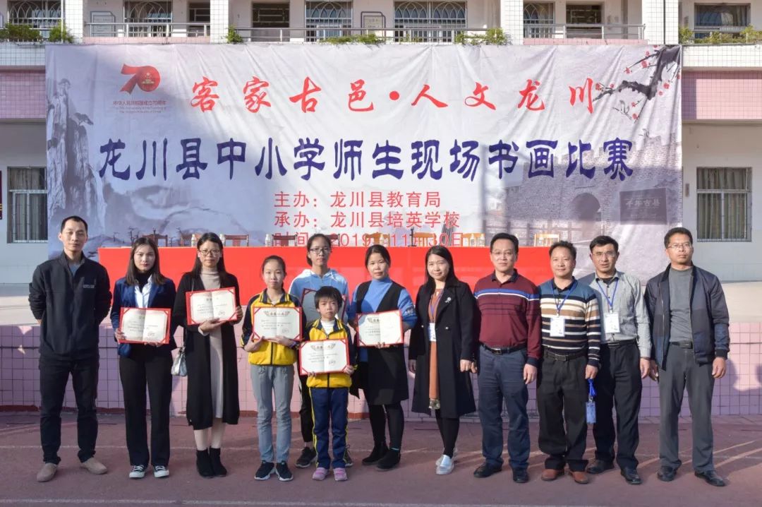 培英学校翰墨飘香丹青溢彩2019年龙川县中小学师生现场书画大赛于我校