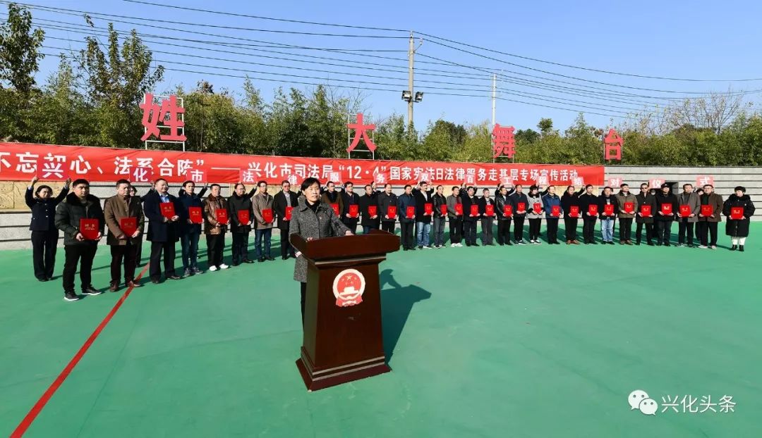 【新闻聚焦】国家宪法日,兴化合陈镇民健广场看过来