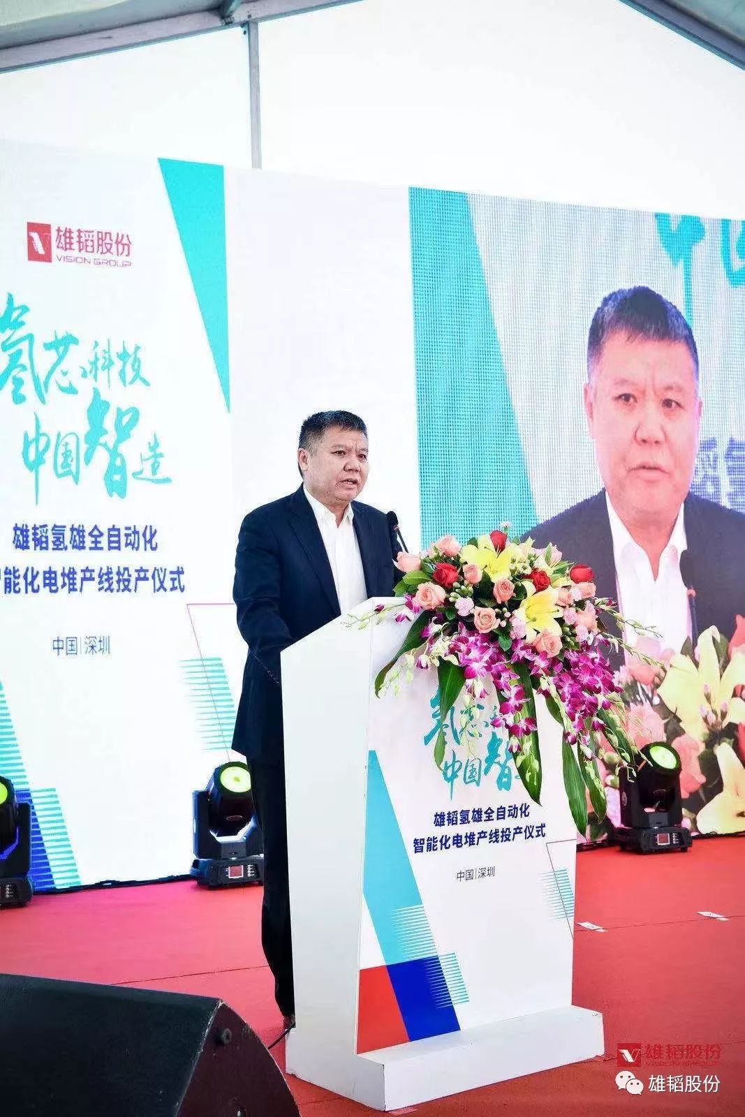 雄韬氢雄全自动化智能化氢燃料电池电堆产线投产仪式圆满举办