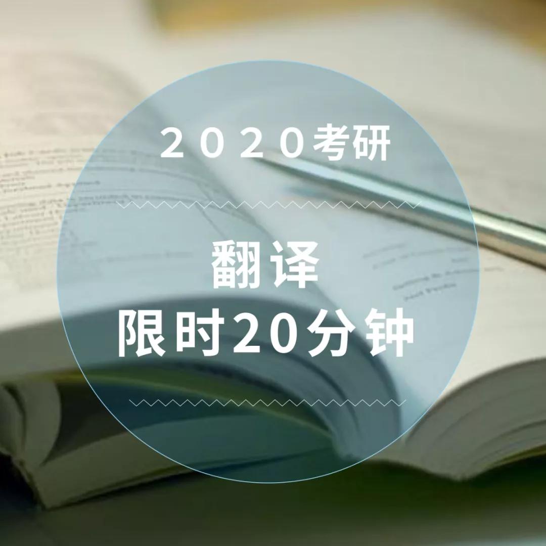 2020考研考研英語做題順序及時間分配省時高效還能再提分