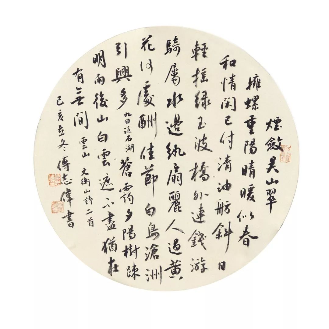 溪山幽居|傅志伟书画专场