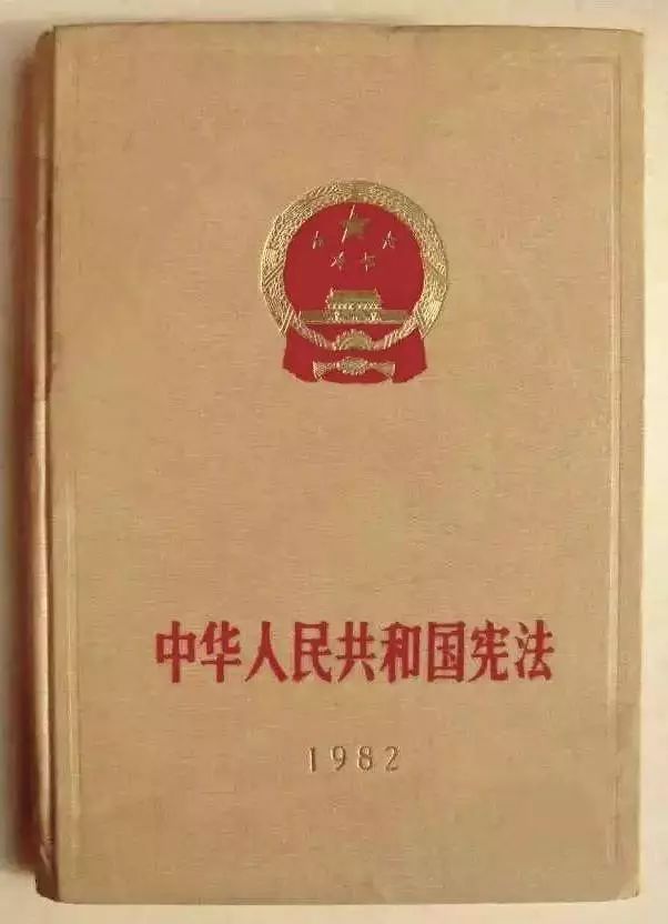 国家宪法日丨一分钟带你学宪法