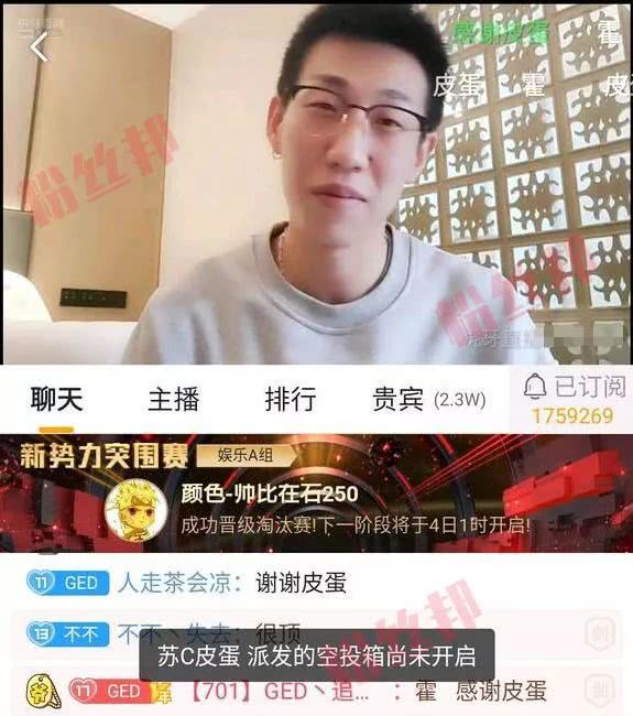 虎牙神豪相约"退网局",烟雨楼大战汪汪汪,豪刷5400万双双退网