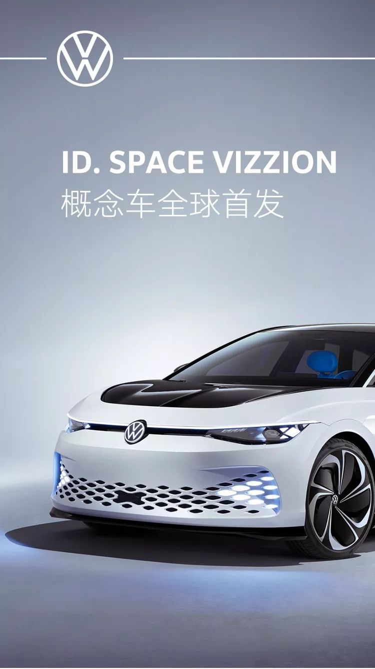 space vizzion概念车全球首发