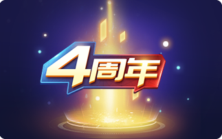 四周年庆典丨新视觉,新玩法,新元素,新装备,新称号,新等级……时空