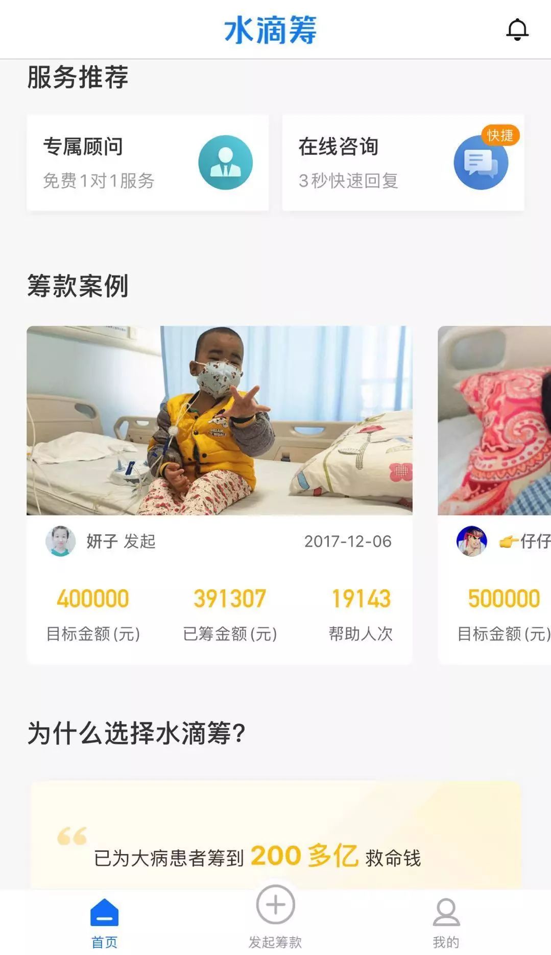 水滴筹再陷危机善意与kpi如何能共处