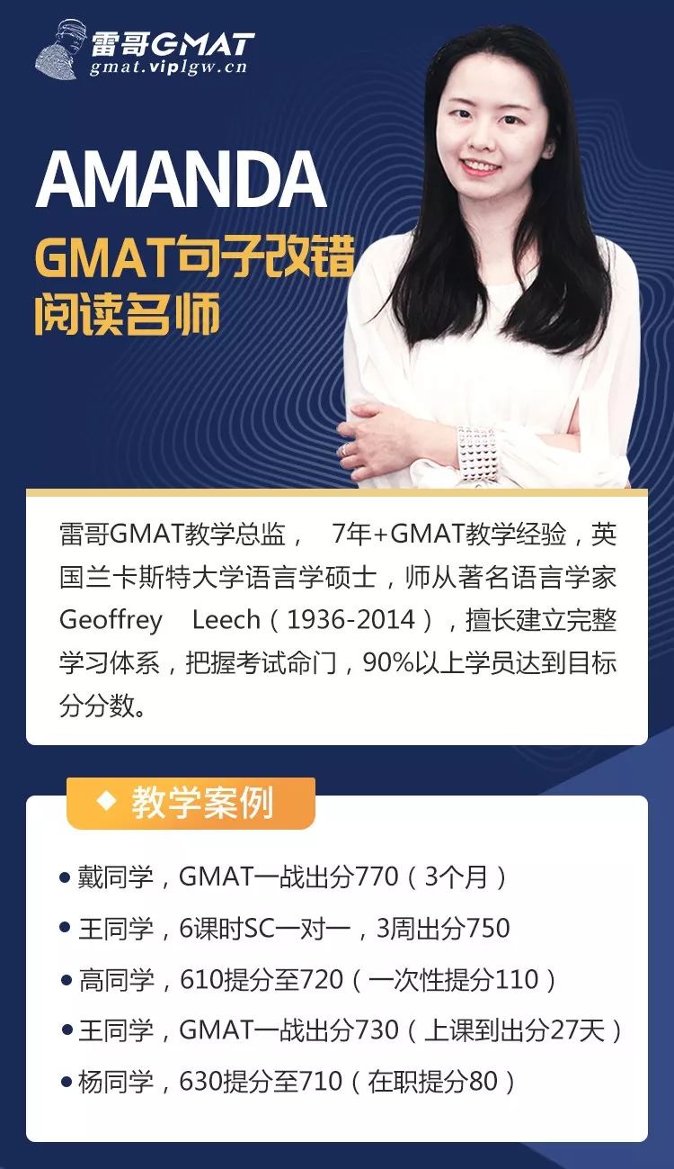 12月18日16:00主讲老师:雷哥gmat逻辑名师sora全gmat明星教师阵容为你