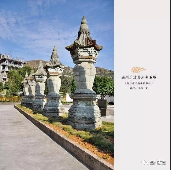 原创乐清真如寺有七座千年石塔始建于五代时期你知道吗