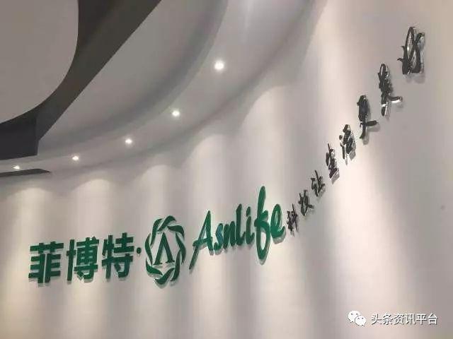 菲博特传销