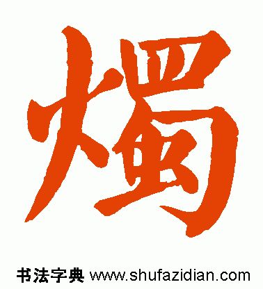 古诗四首》宋 黄庭坚 《牛口庄题名卷》宋 吴琚 行书《杂诗帖》等明