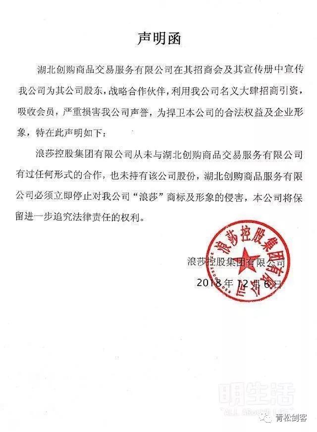 传销大圣币